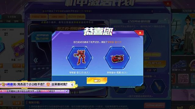 QQ飞车朕哥：穿梭者的机甲皮肤影之刃！能源激活四个配件到位