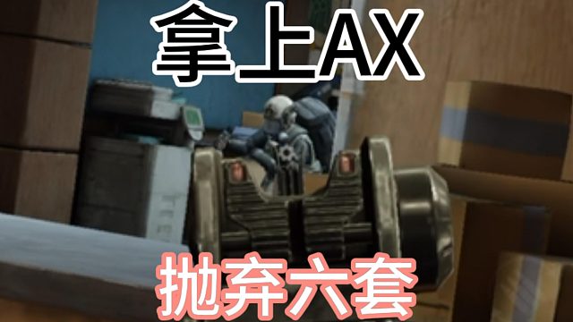 封号三天真别搞！