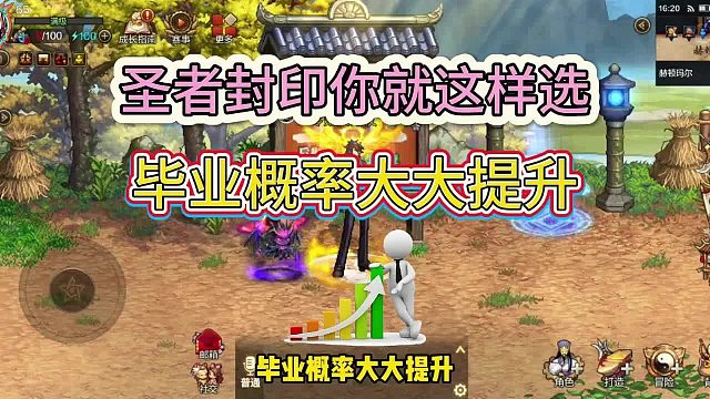 DNF手游：圣者封印你就这样选，毕业概率大大提升