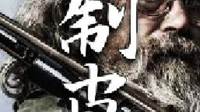 这张皮毛的价值已经超过了美元哥哥计划与汤姆平分奖金