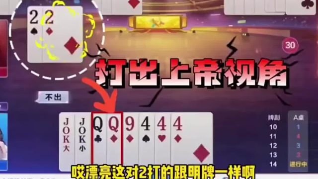 秀岩不愧是查理大帝，一对2绝杀王炸地主！太牛了