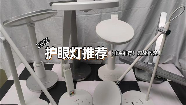 小学生什么台灯保护视力？测评100小时，这一款护眼台灯完胜