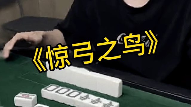 让你不早点打，这下好了吧