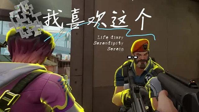 “我喜欢这个”