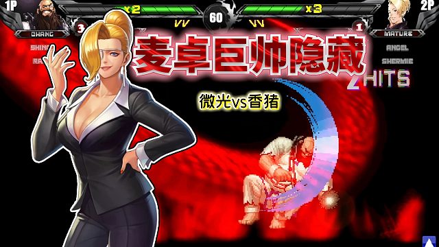 拳皇wing：大猪时停、拉尔夫一拳3管血！这还是当年的闪翼吗？