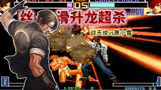 拳皇2002风云：战天成随机到草薙京有多猛？摧枯拉朽暴力穿三！