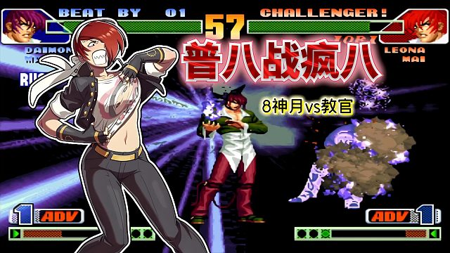 拳皇98c：失去大蛇之力的八神能否风骚依旧？王者对局返璞归真