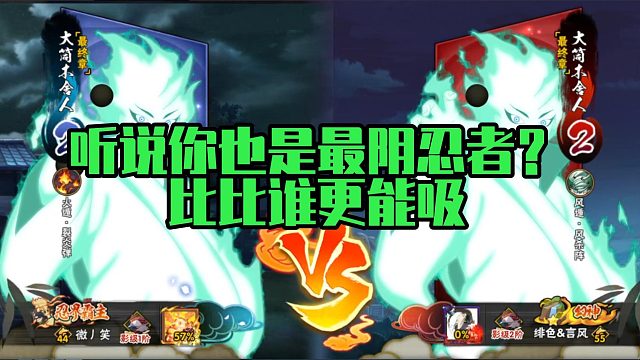 【静静】听说你也是最阴忍者？比比谁更能吸