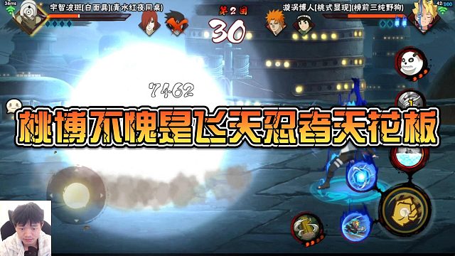 【太阳橙】桃博不愧是飞天忍者天花板