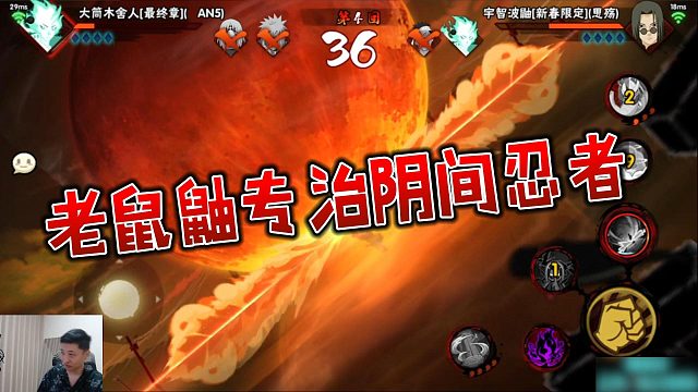 【铁柱】老鼠鼬专治阴间忍者