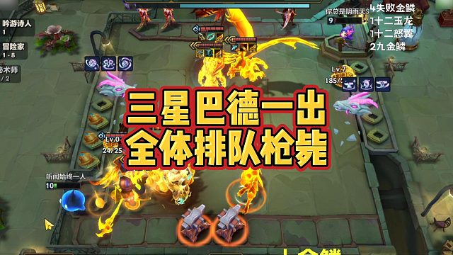 【科洛娜】三星巴德一，出全体排队枪毙