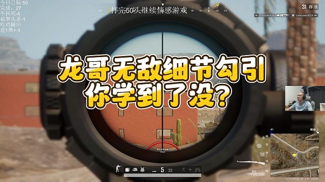 【拉风龙】龙哥无敌细节勾引，你学到了没？
