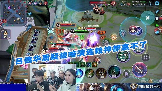 吕德华质疑被暗演连赖神都赢不了