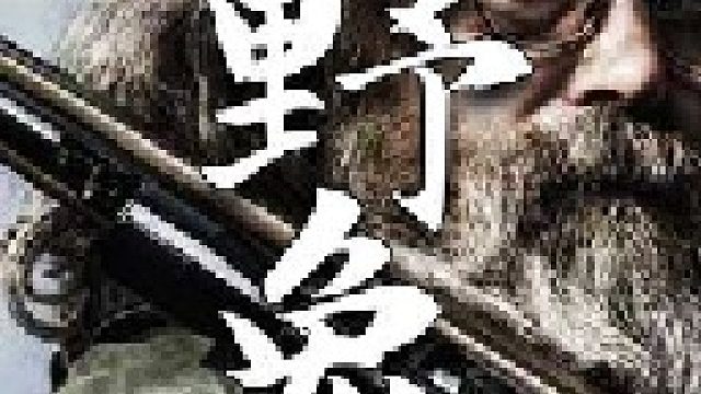 利用古法圈套陷阱来捕获野兔是山里人最简单获取食物来源的方式