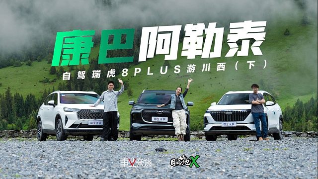 自驾瑞虎8 PLUS游川西，暑期一定要去玉科草原和色达