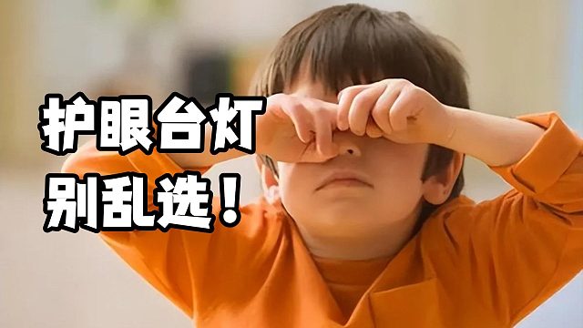 飞利浦护眼灯怎么样？护眼灯黑科技大PK，实测谁才是真护眼