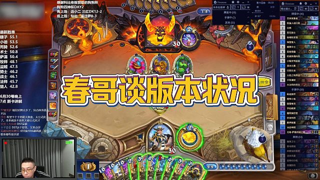 【春哥】春哥谈版本状况