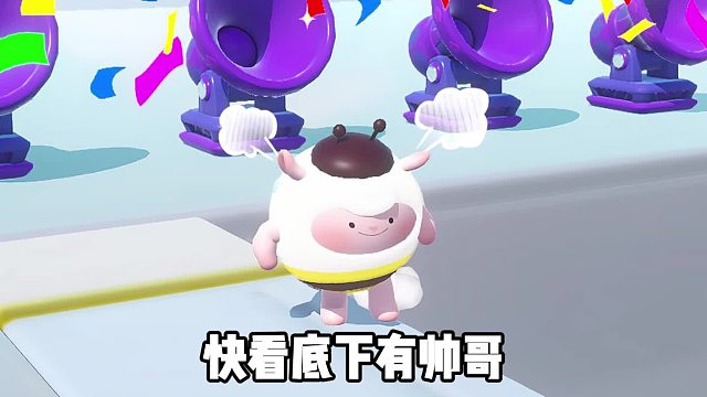 快看，底下有帅哥