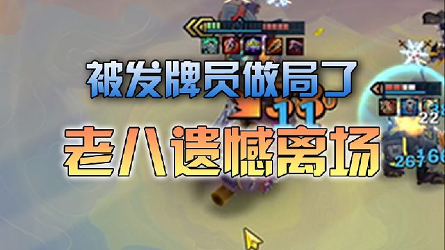 打不赢别玩了？打赢我也不玩了