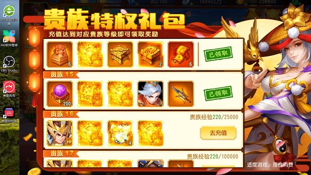 三国杀名将传（国际服）礼包码如何领取的。。。。