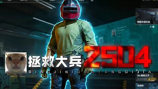 從來沒見過這么多離譜的死法出現(xiàn)在一個號上，直接給我打回老家了