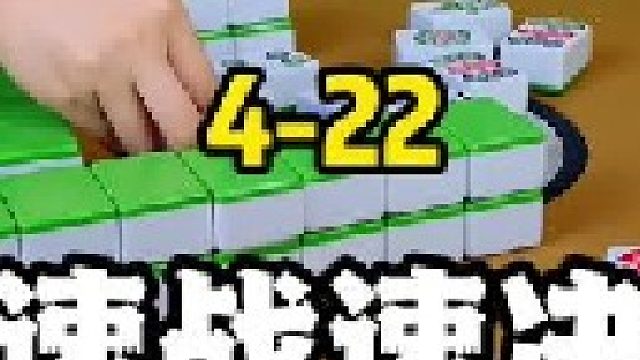 打麻将碰不到牌，又抓不到红中怎么办？