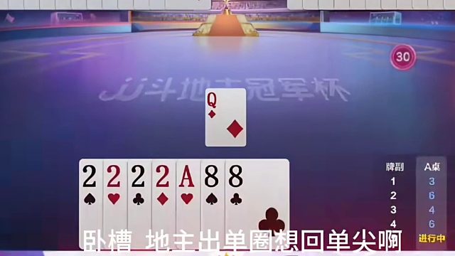 史上最牛的神配合，超强默契反杀2222炸地主！