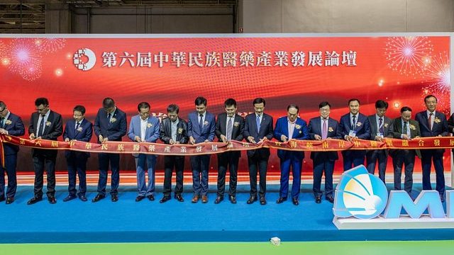 第六届中华民族医药产业发展论坛成功举办