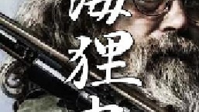 一只重达磅的雄性海狸对于陷阱诱捕人来说就是完美的聚宝盆