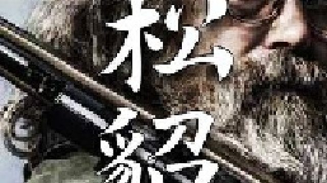 一连成功捕获到了只松貂让汤姆已萎靡不振的精神又抖擞起来