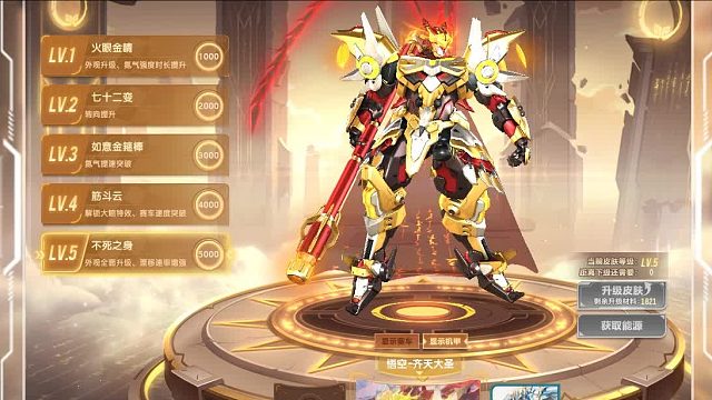 QQ飞车朕哥：有T2悟空指定5级皮肤！刚好又出了没有的骑宠