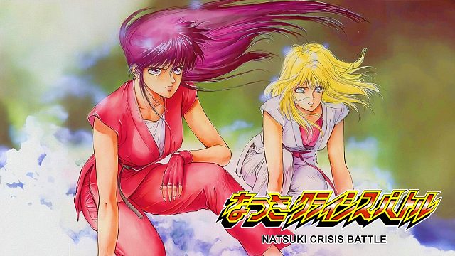 SFC游戏《空手道女神龙》，在等战败CG吗？