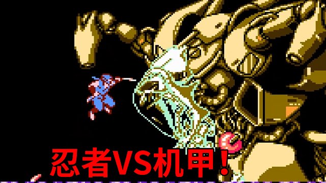 刚救出的女友结果被自己给宰了？忍龙3还有这么离谱的剧情