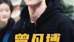 既然無緣楊瀚森，那么曾凡博或許也是一個很好的選擇！據(jù)美媒最新報道，籃網將用一份十天短合同簽下北京首鋼