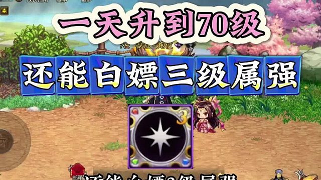 DNF手游：一天升到70级，还能白嫖三级属强