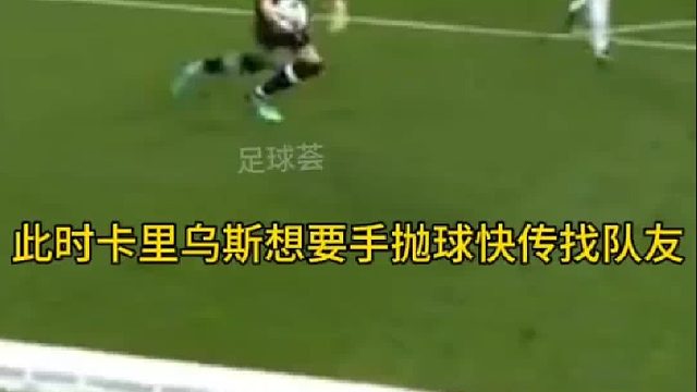 最离谱的一次失误