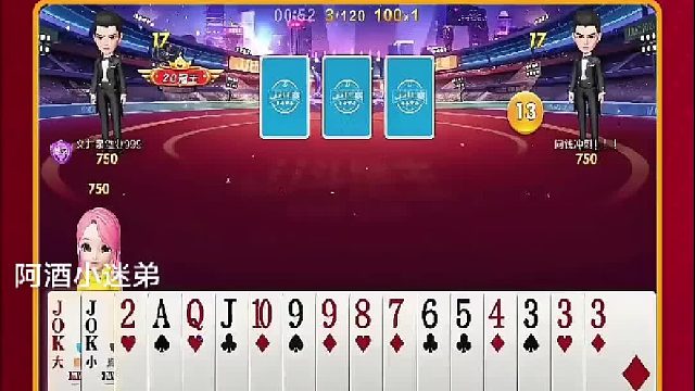 人家三分你问我为啥不当地主