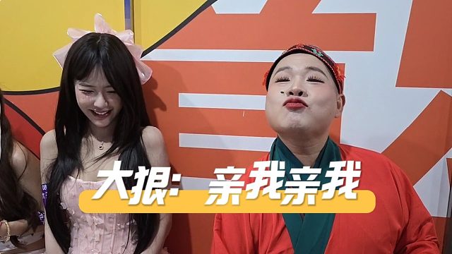 官方节目还得看大狠整活，哥几个你们就学吧