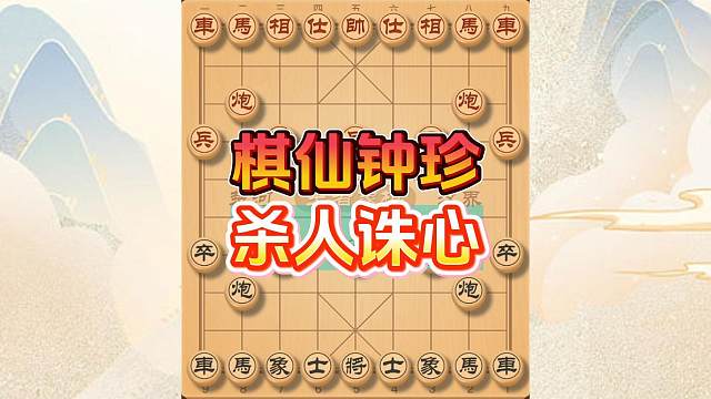 棋仙钟珍大战日本棋王龟田九宫，杀人诛心