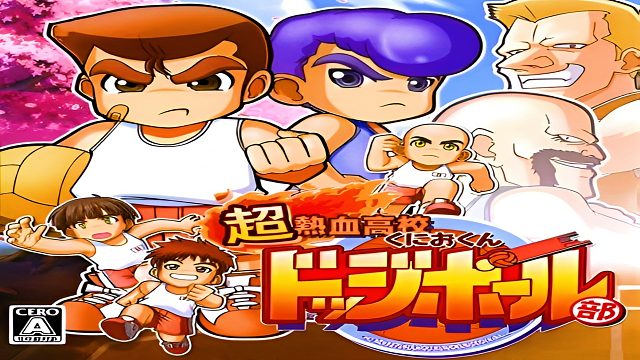 如果对方不想打球，我也略懂一些拳脚，热血躲避球NDS版