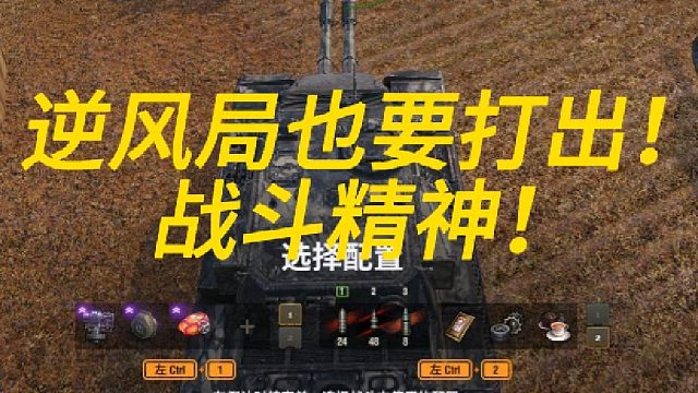 逆风爆裂者照样干！