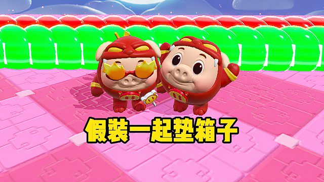 你以为我会去吃豆豆吗