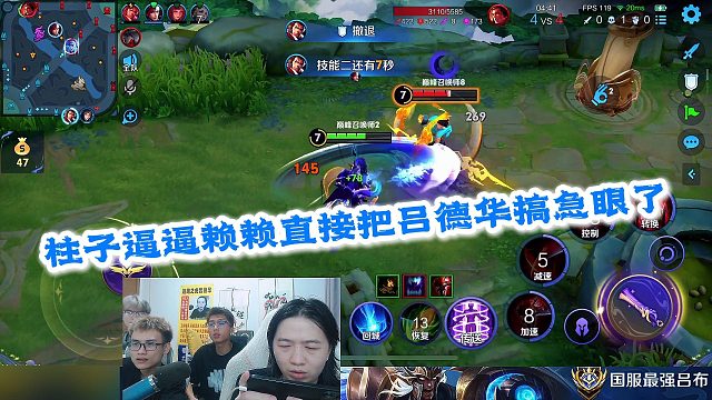 柱子逼逼赖赖直接把吕德华搞急眼了