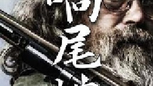 响尾蛇是美国西部草原上最为致命的一种蛇类千万不要被其咬到