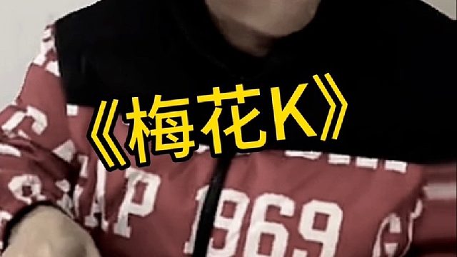 涛：我八筒呢！