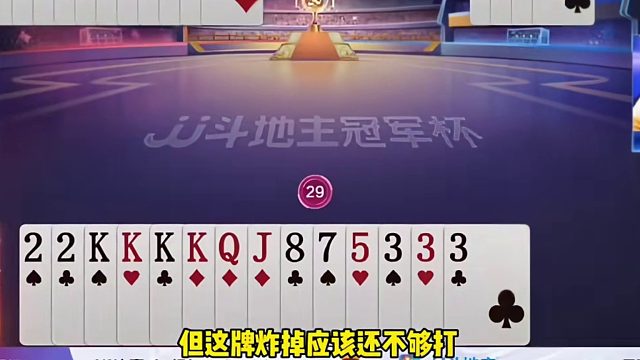 掘开最牛贪炸，不赢两炸誓不罢休