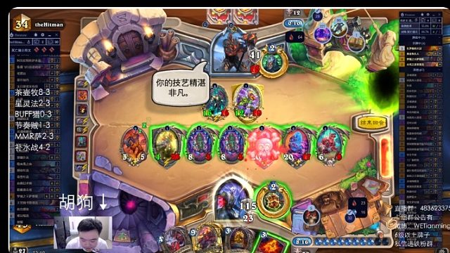 你的技艺精湛非凡！