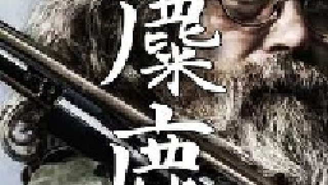 这头接近磅重的雌性麋鹿可以提供至少磅的优质鹿肉