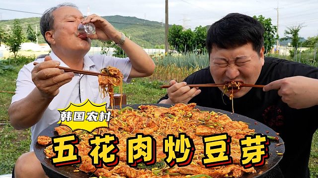 和爸爸一起品尝五花肉炒豆芽，口感丰富美味，好吃到停不下来！