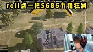 在家的感覺就是不一樣，一己之力力挽狂瀾